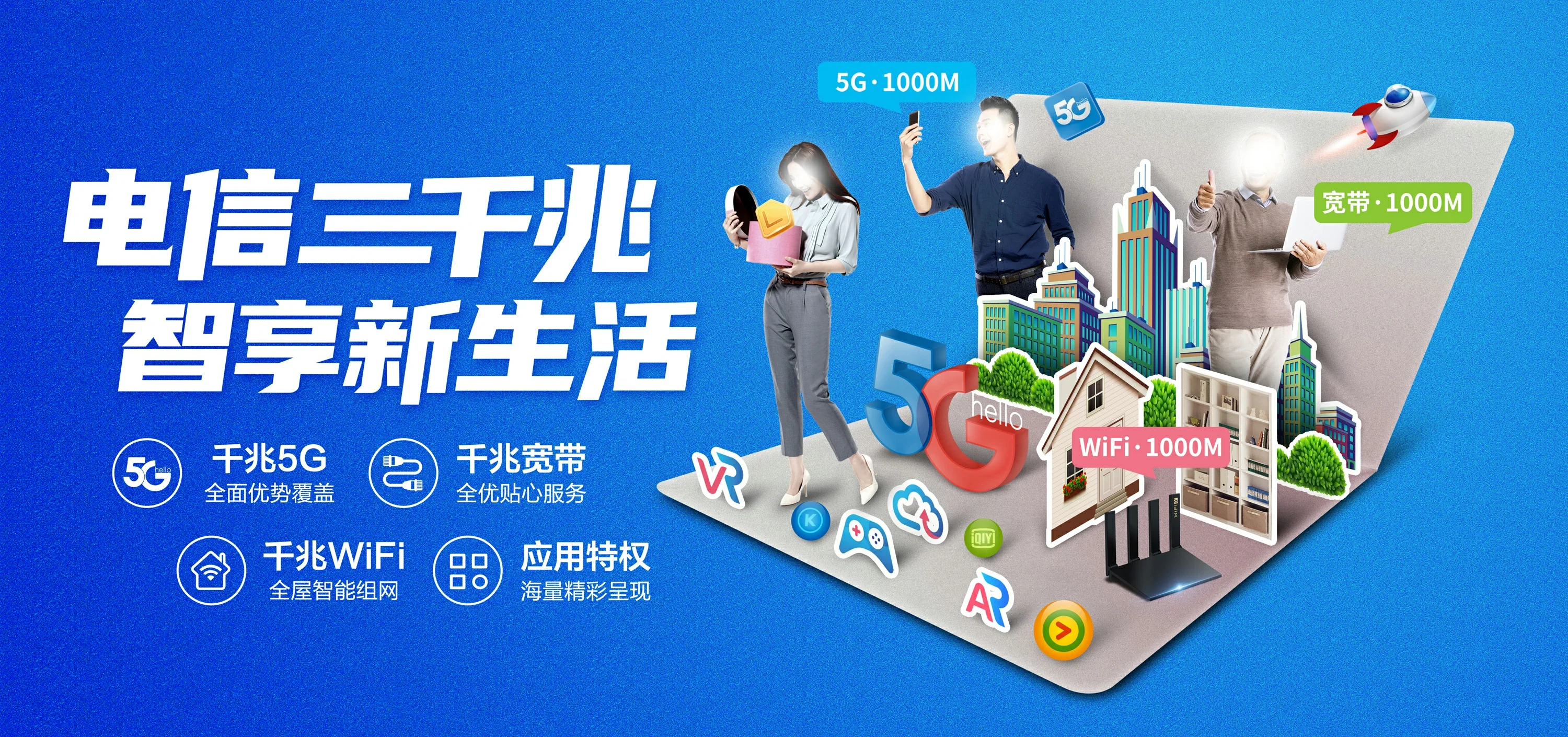中国电信 澧县电信宽带 宽带套餐
