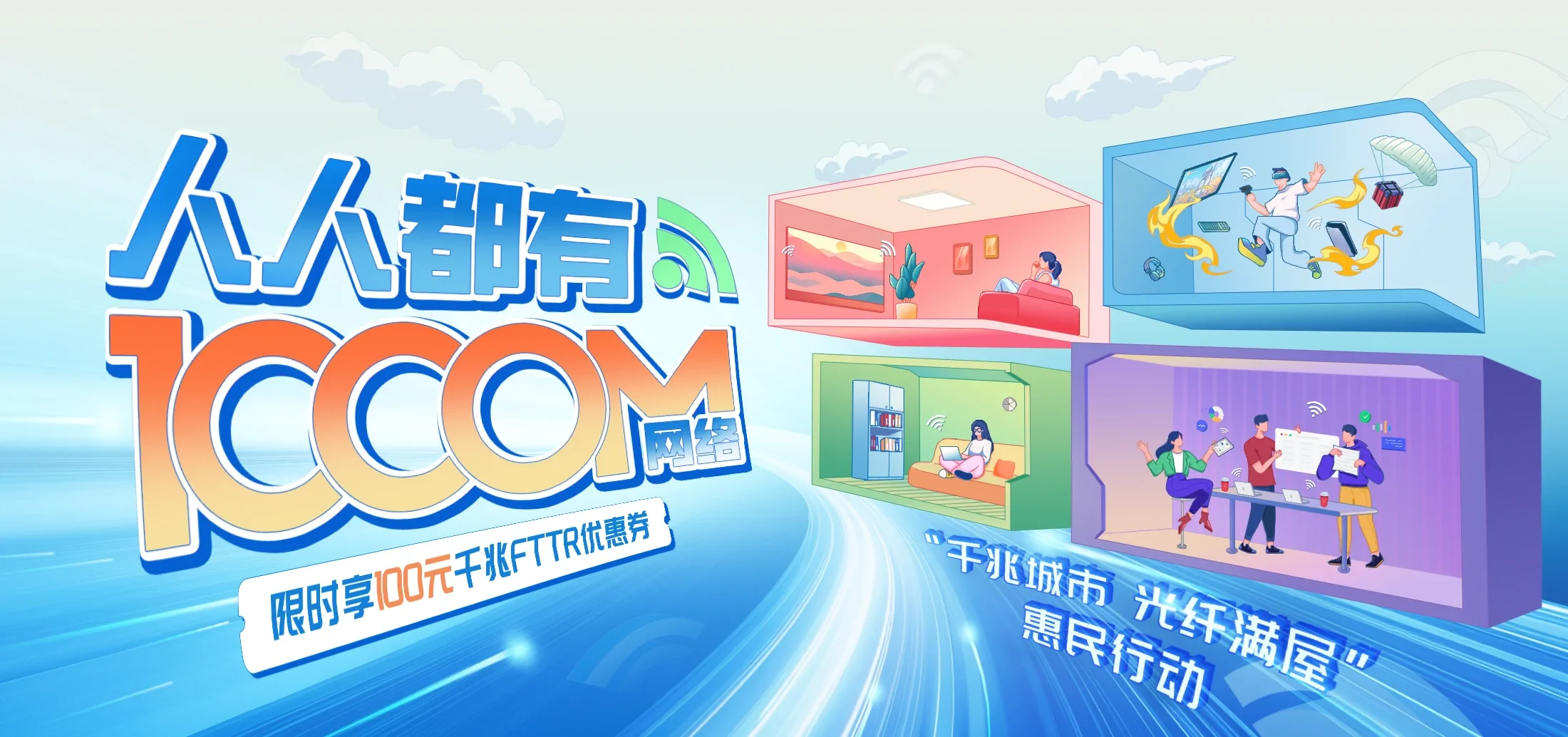 中国电信 澧县电信宽带 宽带套餐